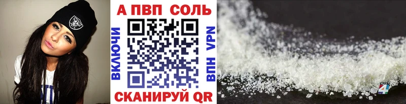 APVP СК  купить наркотик  Бологое 