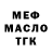 БУТИРАТ 99% Mc borz