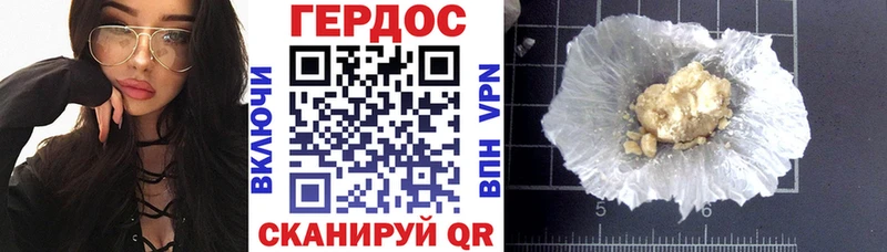 ГЕРОИН Heroin  купить  сайты  Бологое 