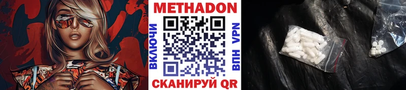 МЕТАДОН VHQ  Бологое 